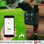 Woox Διακόπτης Νερού για Κήπο Με Τεχνολογία ZigBee 3 Προγραμματιστής Ποτίσματος Μπαταρίας 1 Εξόδου