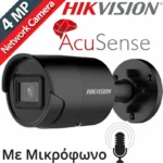 Hikvision DS-2CD2043G2-IU IP Κάμερα Παρακολούθησης Full HD+ 4MP Αδιάβροχη με Μικρόφωνο και Φακό 2.8mm