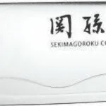 Kai Seki Magoroku Composite Μαχαίρι Γενικής Χρήσης από Ανοξείδωτο Ατσάλι 15cm MGC-0401