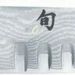 Kai Shun Classic Μαχαίρι Chef από Δαμασκηνό Ατσάλι 20cm DM-0719