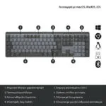 Logitech MX Mechanical Tactile Ασύρματο Bluetooth Πληκτρολόγιο Αγγλικό US