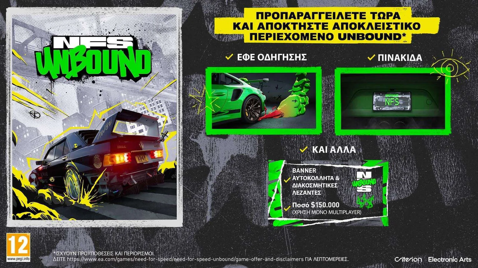 20221021095808_f22fde81 Need for Speed Unbound PS5 Game - Image 1