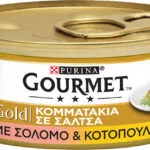 Gourmet Υγρή Τροφή για Ενήλικες Γάτες σε Κονσέρβα με Κοτόπουλο και Σολομό 85gr 012301