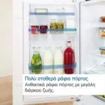 Bosch Εντοιχιζόμενος Ψυγειοκαταψύκτης 260lt NoFrost Υ177.2xΠ55.8xΒ54.8εκ. Λευκός KIN86ADD0