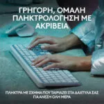 Logitech MX Keys S Ασύρματο Bluetooth Πληκτρολόγιο International English Pale Grey