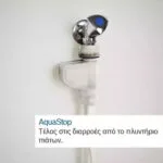 Bosch Πλήρως Εντοιχιζόμενο Πλυντήριο Πιάτων με Wi-Fi για 10 Σερβίτσια EfficientDry Π44.8xY81.5εκ. SPV4EKX24E