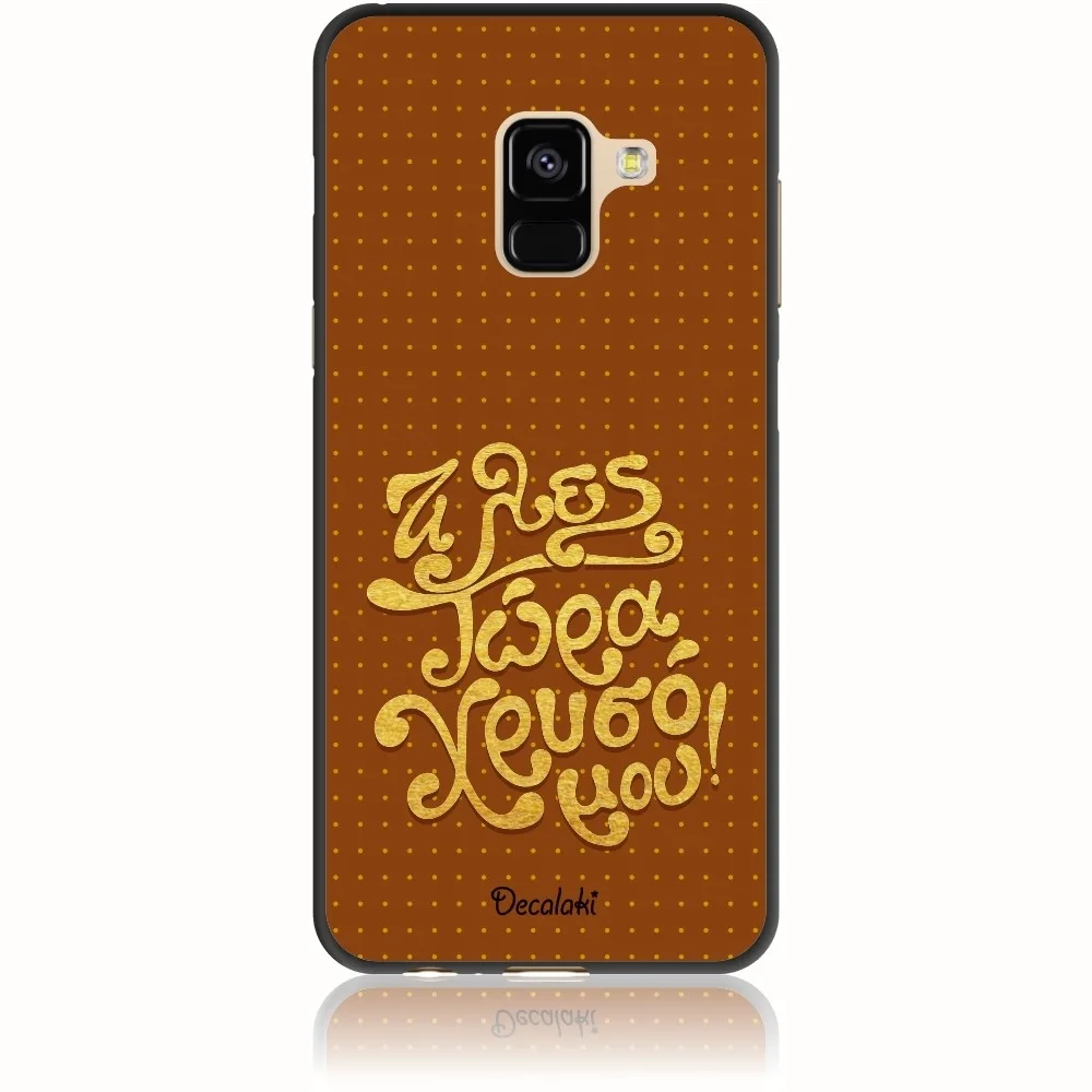 Τι Λες Τώρα Χρυσό Μου! Back Cover Σιλικόνης Πολύχρωμο (Galaxy A8 2018) S50458SA88 - Image 1