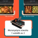 Cosori Dual Blaze TwinFry Air Fryer με Wi-Fi & Διπλό Αποσπώμενο Κάδο 10lt Μαύρο