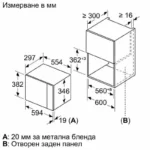 Bosch BFL520MBO Εντοιχιζόμενος Φούρνος Μικροκυμάτων 20lt Μαύρος