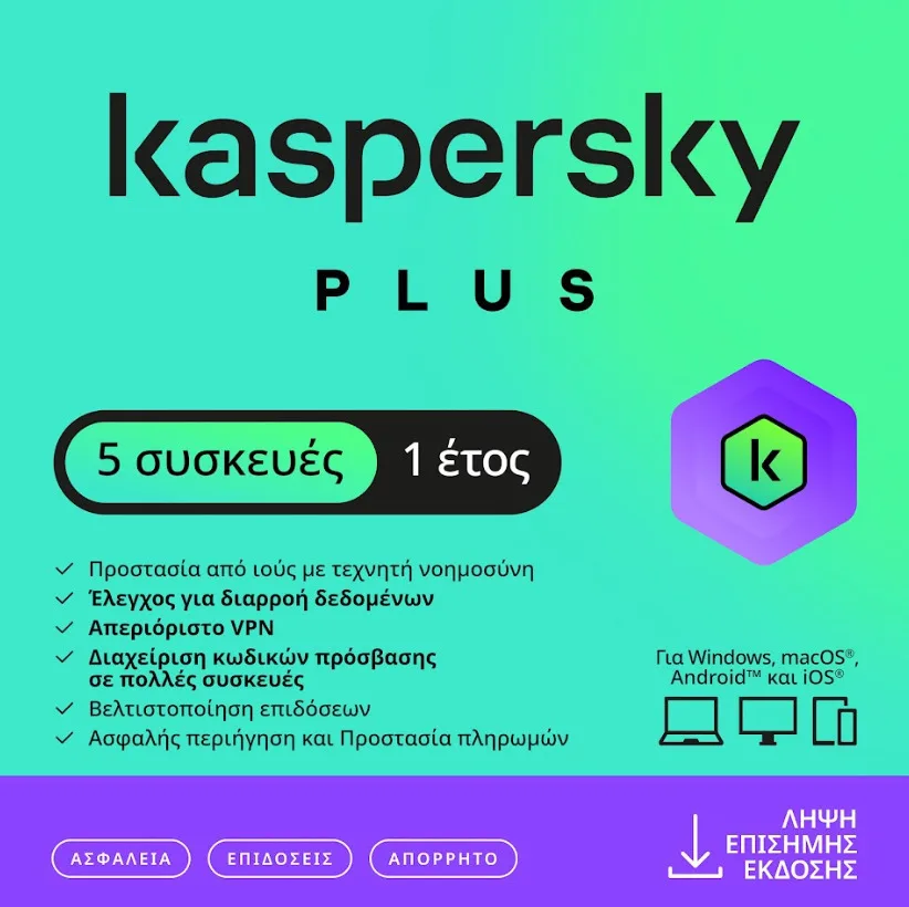 Kaspersky Plus για 5 Συσκευές και 1 Έτος Χρήσης (Ηλεκτρονική Άδεια) - Image 1