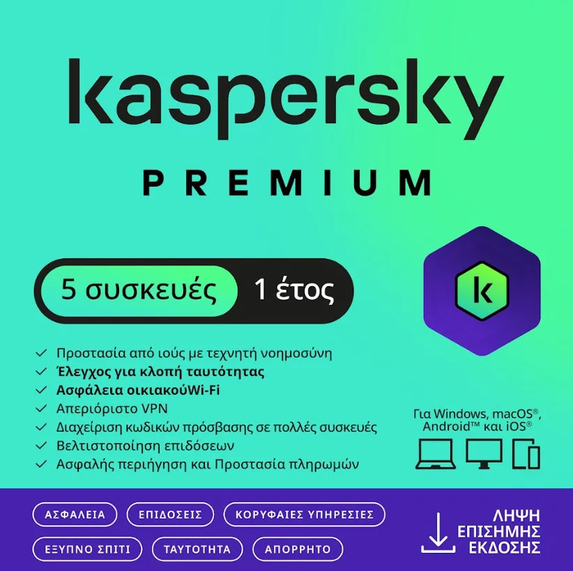 20250129153943_kaspersky_premium_gia_5_syskeyes_kai_1_etos_chrisis_ilektroniki_adeia Kaspersky Premium για 5 Συσκευές και 1 Έτος Χρήσης (Ηλεκτρονική Άδεια) - Image 1