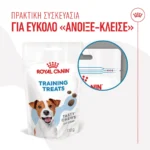 Royal Canin Training Treats Λιχουδιά Σκύλου με Πουλερικά 110gr