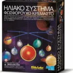 4M Ηλιακό Σύστημα Φωσφορούχο Πλανητάριο για 8+ Ετών 4M0133 03225
