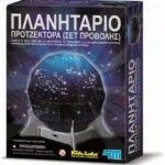 4M Νυχτερινός Προτζέκτορας Πλανητάριο STEM Πλανητάριο για 8+ Ετών 4M0066 13233