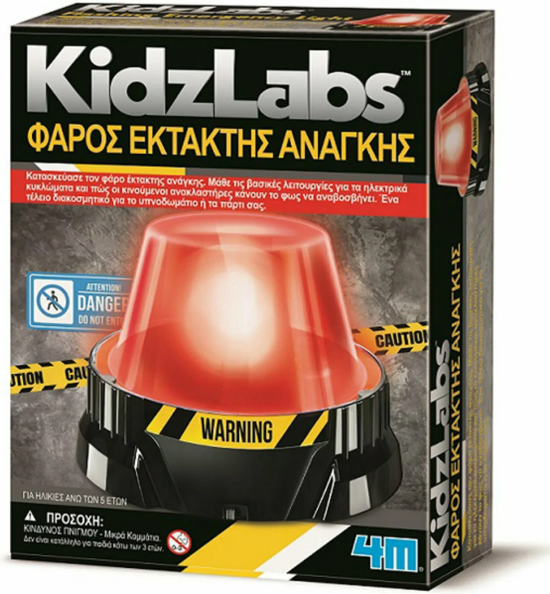 4M Παιχνίδι Κατασκευών Πλαστικό Φάρος Έκτακτης Ανάγκης για Παιδιά 5+ Ετών 4M0568 - Image 1