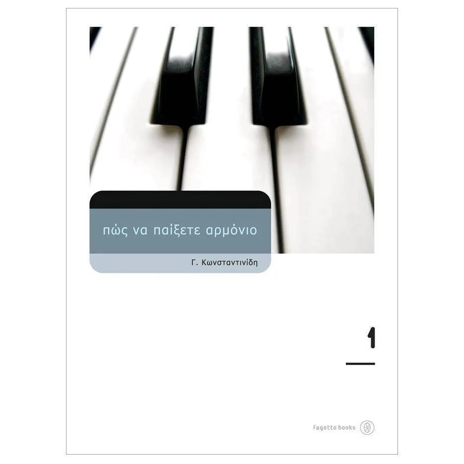 20250213125431_konstantinidis_giorgos_pos_na_paixete_armonio_vol_1_cd_vol_1_cd.jpeg Îïî½κωνσταντινίδης Γιώργος Πώς Να Παίξετε Αρμόνιο Vol.1 & Cdïî±î½ïî¹î½î¯î´î·ï Îî¹ïïî³î¿ï Î Ïï Î½î± Î Î±î¯î¾îµïîµ Îïî¼ïî½î¹î¿ Vol.1 & Cd - Image 1