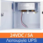 Τροφοδοτικό Συστημάτων Συναγερμού PBHD2405-01BD