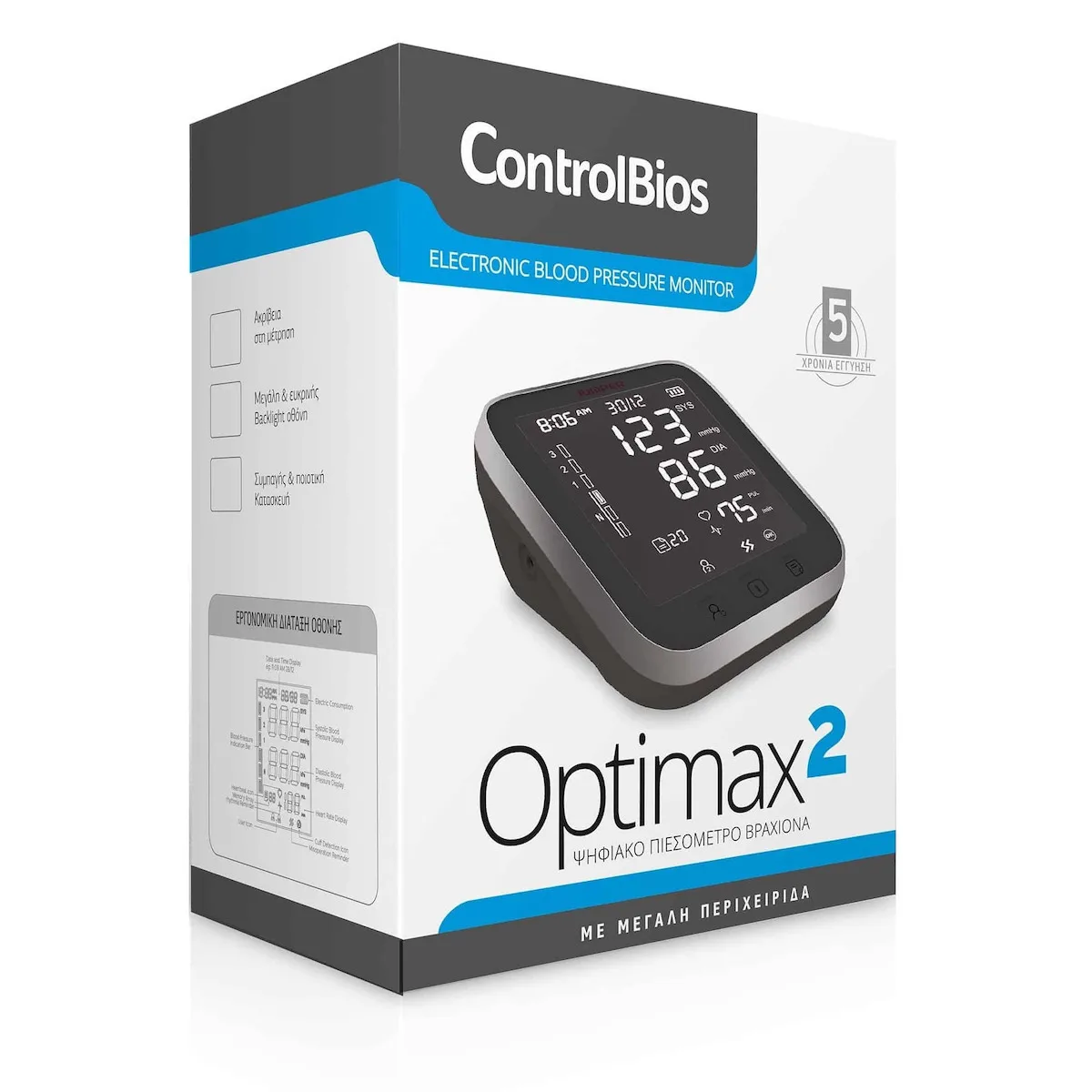 20230117134216_controlbios_optimax_2_psifiako_piesometro_mpratsou_me_anichneysi_arrythmias.jpeg ControlBios Optimax 2 Ηλεκτρονικό Πιεσόμετρο Μπράτσου Ακριβείας με ανίχνευση Αρρυθμίας - Image 1