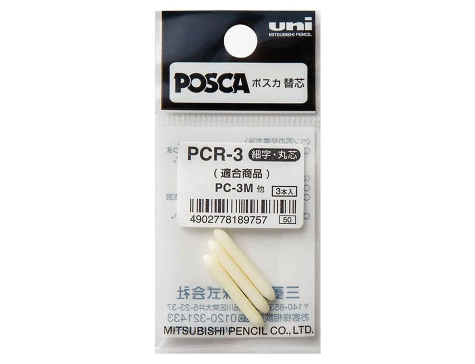 Posca Μαρκαδόροι Σχεδίου Λευκοί Σετ 3τμχ 186590 Posca Μαρκαδόροι Σχεδίου Λευκοί Σετ 3τμχ 186590 - Image 1