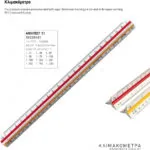 Rotring T1 Κλιμακόμετρο Πλαστικό 30cm με Λαβή Λευκό 8020200