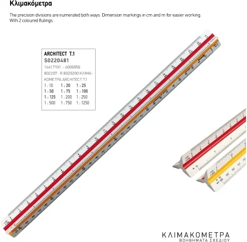 Rotring T1 Κλιμακόμετρο Πλαστικό 30cm με Λαβή Λευκό 8020200 Rotring T1 Κλιμακόμετρο Πλαστικό 30cm με Λαβή Λευκό 8020200 - Image 1